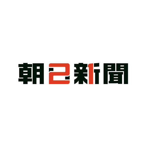 Download vector logo asahi shimbun Free