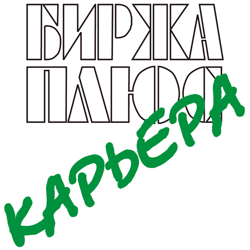 Download vector logo birzha plus kariera EPS Free