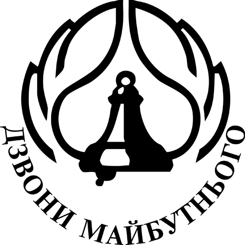 Descargar Logo Vectorizado dzvoni maybutnogo ukr Gratis