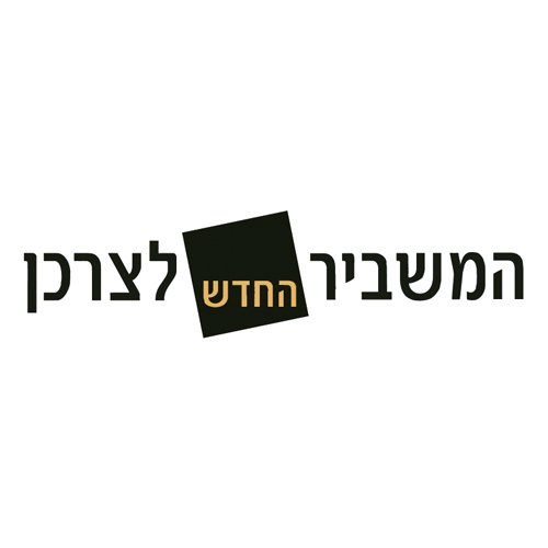 Download vector logo hamashbir Free