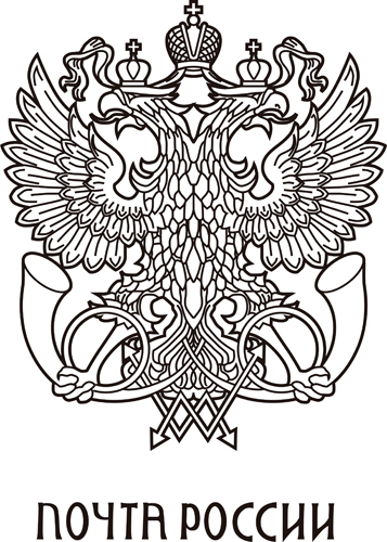 Descargar Logo Vectorizado russian post Gratis
